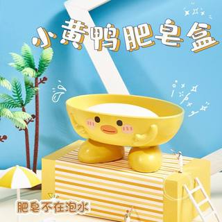 Caja de jabón con forma de pato amarillo pequeño, caja de jabón para el hogar con dibujos animados, soporte de almacenamiento de jabón para drenaje de baño, celebridad de internet