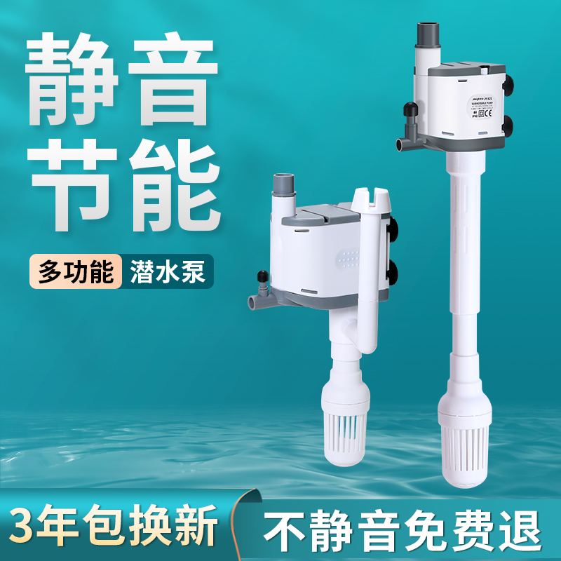 Three-in-one fish tank filter aquarium upper filter mute oxygenated water pumping submersible pump three-in-one circulation pump-Taobao