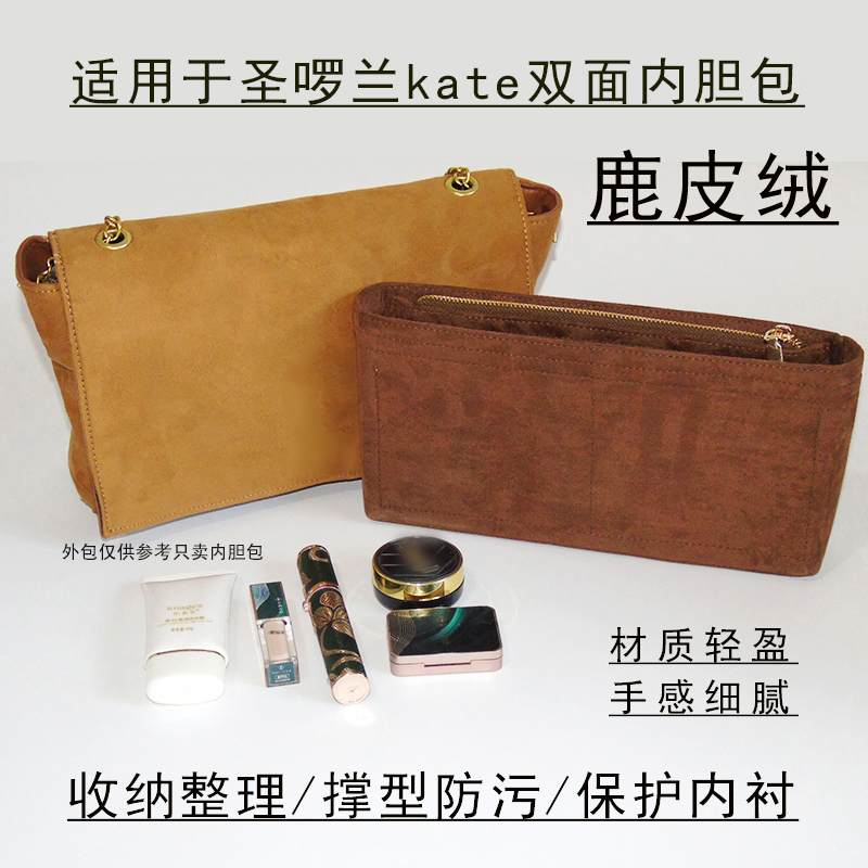 Suitable for YSL Kate Medium-Sized Double-Sided 28.5 Velvet Liner Bag, Inner Bag, Cosmetic Bag, Storage Bag Support Suitable for YSL Kate Medium-Sized Double-Sided 28.5 Velvet Liner Bag, Inner Bag, Cosmetic Bag, Storage Bag Support