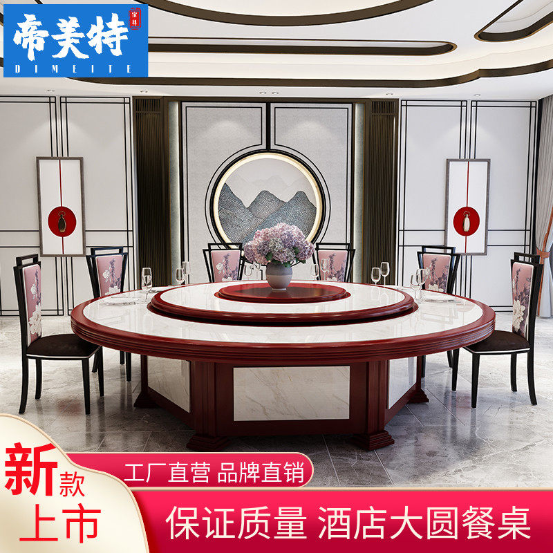 Hotel electric dining table big round table hotel new Chinese box 20 people 10 people table and chair combination imitation marble table