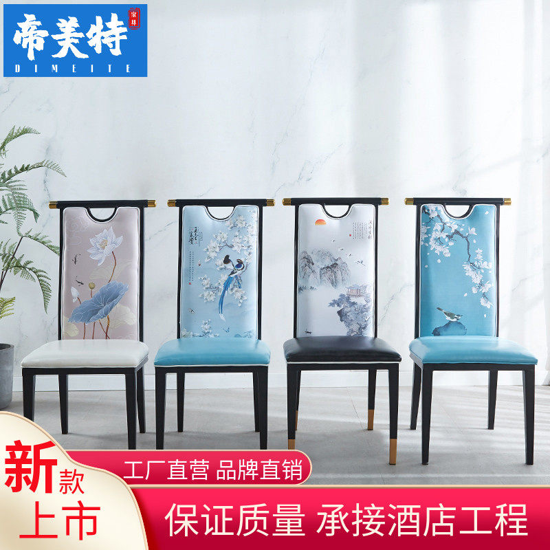 New Chinese style chair hotel restaurant box light luxury modern Chinese style classical iron art theme dining room backrest dining chair