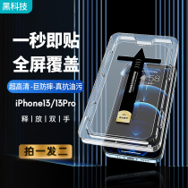 Apple 13 Toughened Film Fullscreen Coverage Iphone Cell Phone Membrane Shiny Cling Film Primo Second Cling Film anti-fingerprint