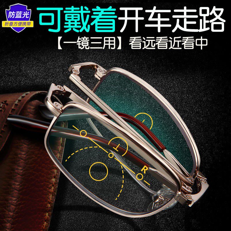 *Presbyopic glasses folding portable men and women far and near two or three with intelligent anti-blue light high-definition elderly glasses