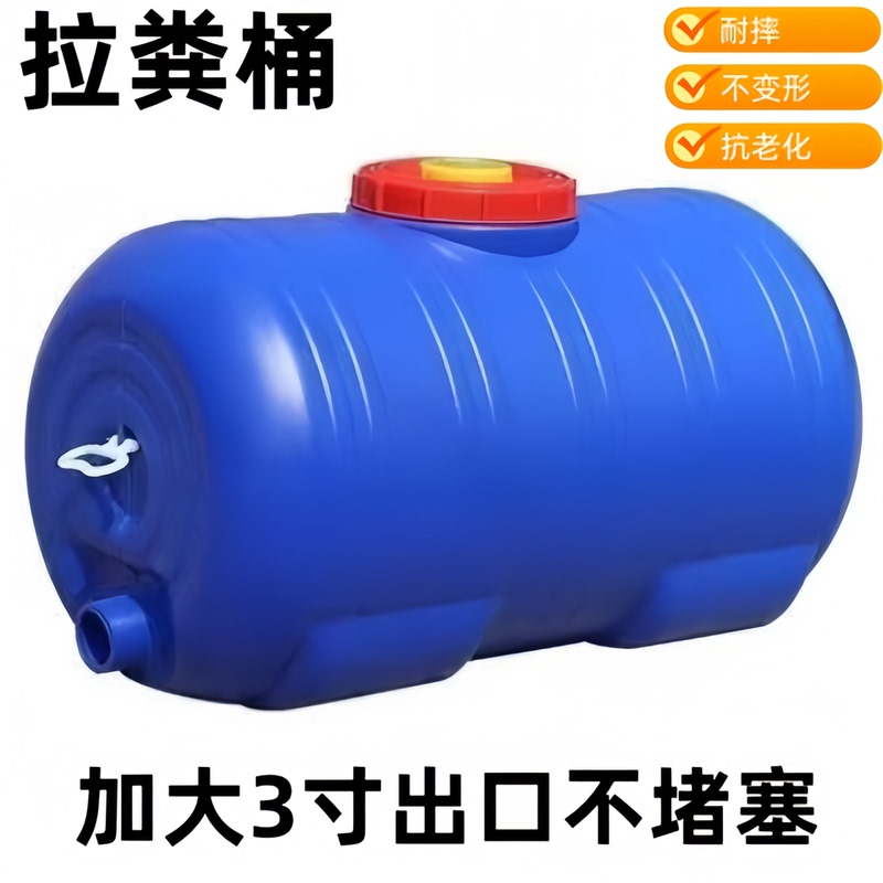 Food-Grade Plastic Bucket, Car-Mounted Water Bucket, Thickened Horizontal Household Large Water Storage Tank with Lid, Large Capacity Feces Collection Bucket