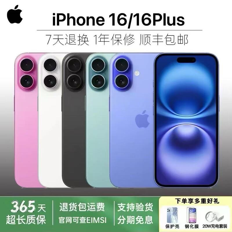 APPLE iPhone 16/16Plus Full Network Access Dynamic Island 5g Phone [Includes Screen Protector Insurance]