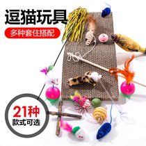 Cat toy kit since Hi Laser teasing cat stick mint fish not a rat to unsmooth kitten cat pet supplies