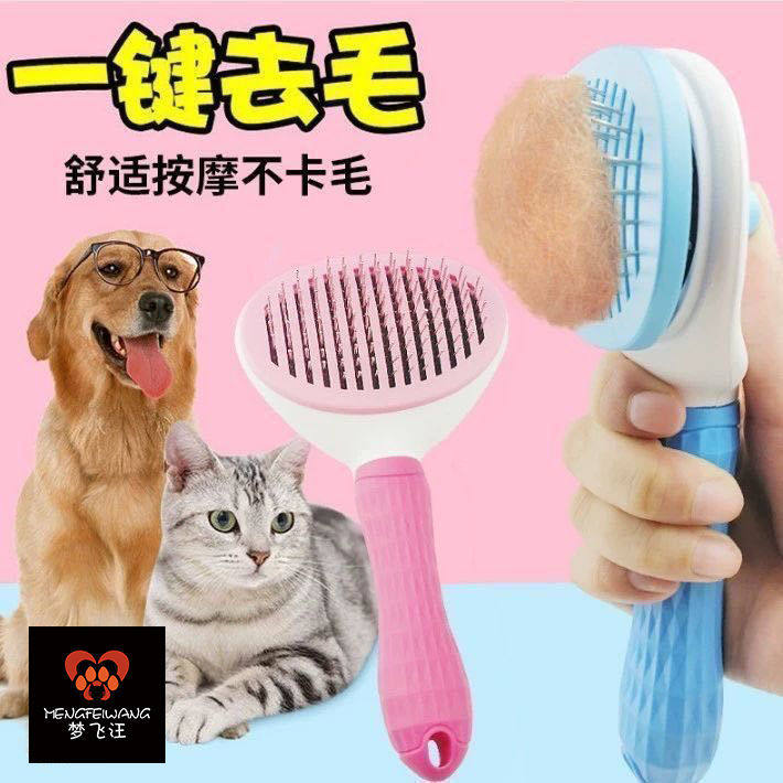 Pet cat dog hair removal comb cat hair cleaner Teddy special hair brushing artifact dog hair brush supplies
