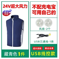 Жилет, вентилятор, 1 шт, тройник