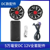 DC, вентилятор, полный комплект, тройник, 5v, 7v, 12v