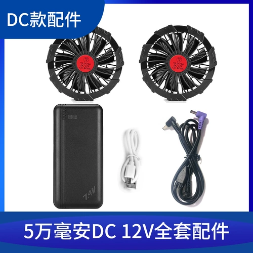 DC, вентилятор, полный комплект, тройник, 5v, 7v, 12v