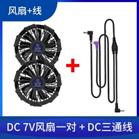 DC, вентилятор для влюбленных, 7v, тройник