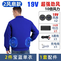 Вентилятор, качественная батарея, 2 шт, 19v, 2 шт