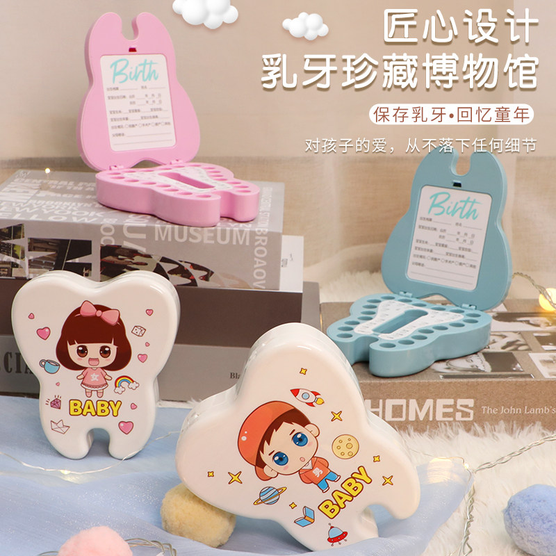 Deciduous teeth memorial box boys and children storage girl collection preservation box replacement tooth box children carry