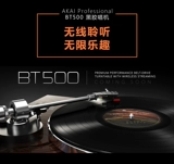 [Официальная монополия] Akai Yajia Bt500 Vinkin Record Machine Victor Bluetooth Honching Machine Старая электрическая машина