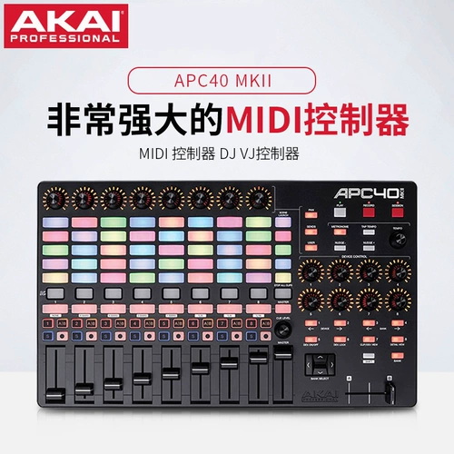 [Официальная монополия] Akai Yajia APC40 MKII MIDI Console VJ Capture Pad DJ Клавиатура