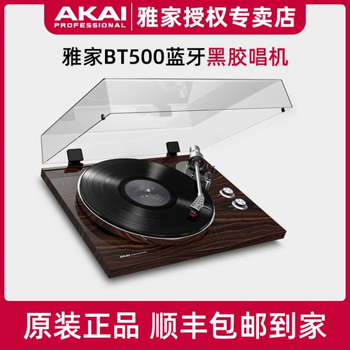 [Официальная монополия] Akai Yajia Bt500 Vinkin Record Machine Victor Bluetooth Honching Machine Старая электрическая машина