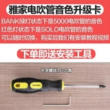 Yajia 5000 Hair Tube Sound Card Card Solo Yajia