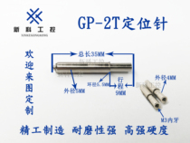 Huarong probe GP-2T 35MM spring positioning pin positioning PIN spring thimble light plate positioning column pin needle