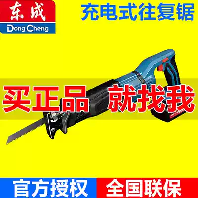 Dongcheng rechargeable horse knife saw DCJF28B reciprocating saw 18V lithium battery Portable Reciprocating Saw jigsaw trimming saw