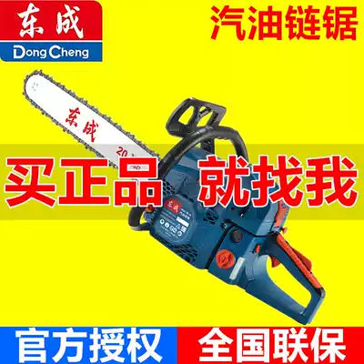 Dongcheng gasoline saw high-end Garden saw household logging saw gasoline engine electric chain saw easy start loggers saw