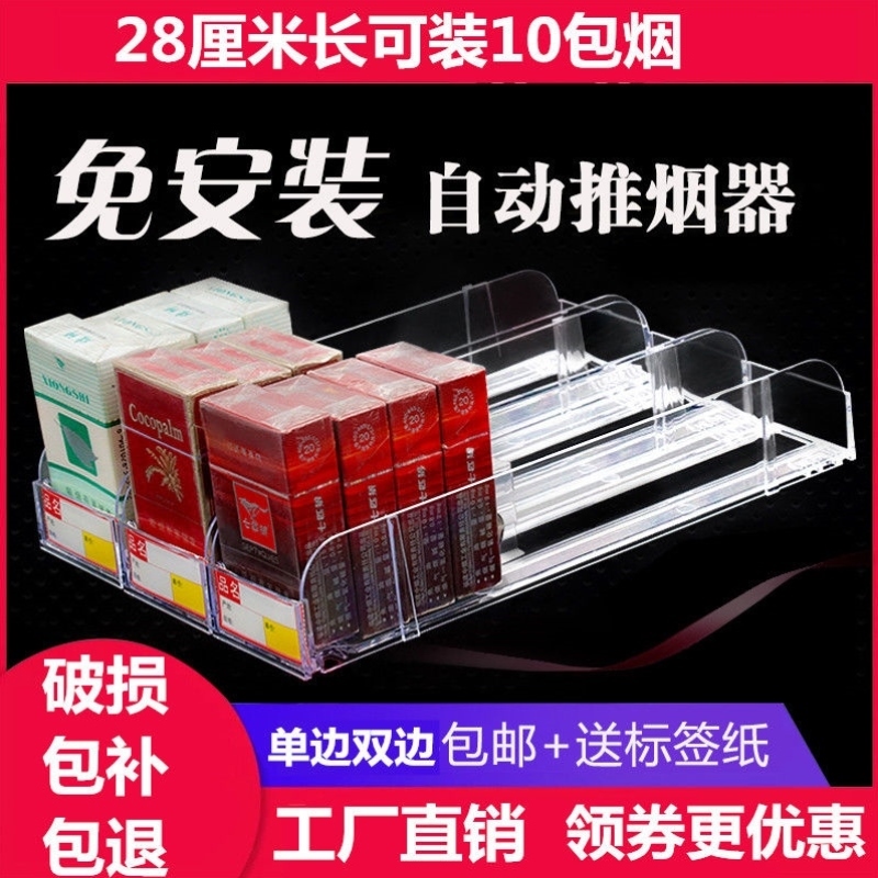 Convenience store automatic cigarette pusher cigarette thruster cigarette shelf cigarette display rack 10 packs of cigarette single bilateral thruster