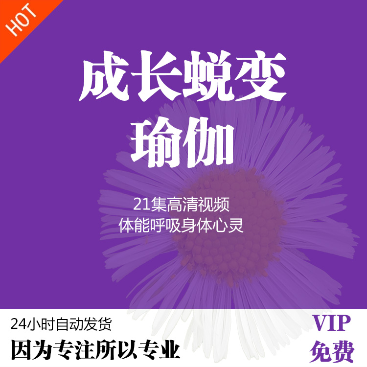 21 days of growth and transformation yoga 21 episodes of high-definition video