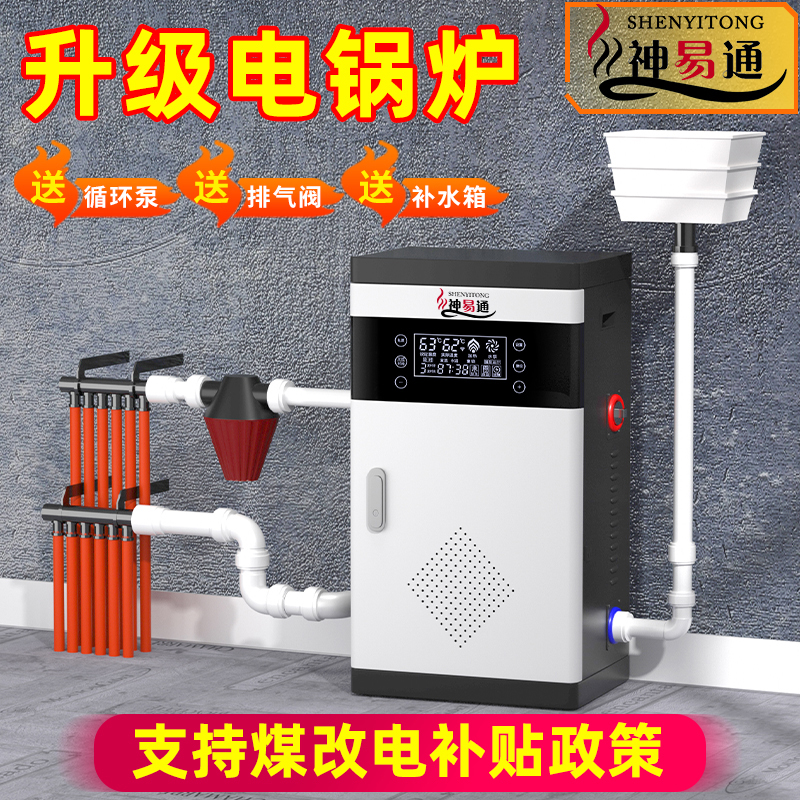 Semiconductor electric boiler Home heating 220v Rural new coal-to-electricity heating commercial 380v three-phase heating stove-Taobao