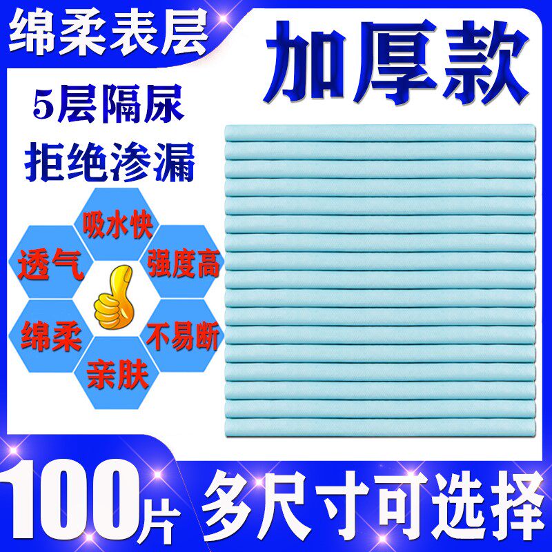 Urine pads for the elderly care pads 60x90 disposable paper diapers for adults bedding paper pads