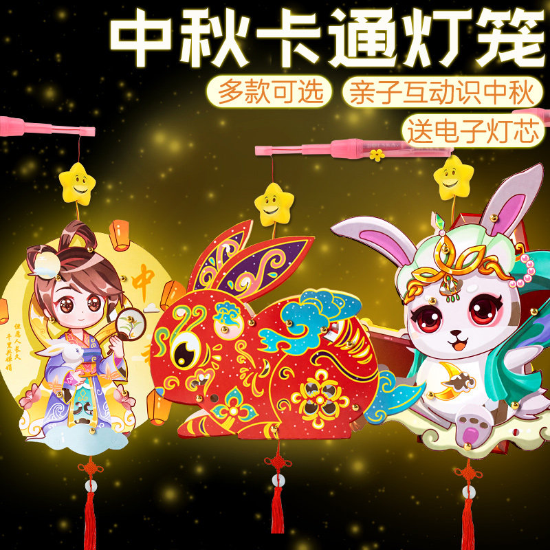 The Lantern Festival Children's Lanterns 2021 New Middle And Autumn Children Chang'e Moon Gifts Small Rabbit Pendant Handmade Diy
