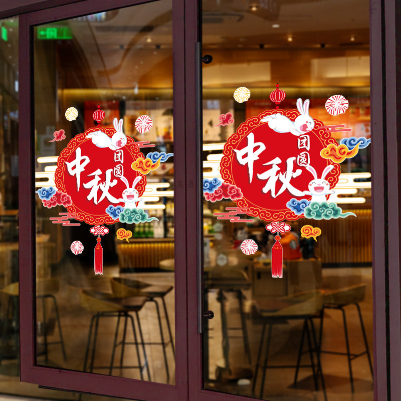 Mid-Autumn Festival Decoration Scene Arrangement Middle Autumn Happy Sticker Supplies Static Atmosphere Egg Pastry Shop Window Shop National Day