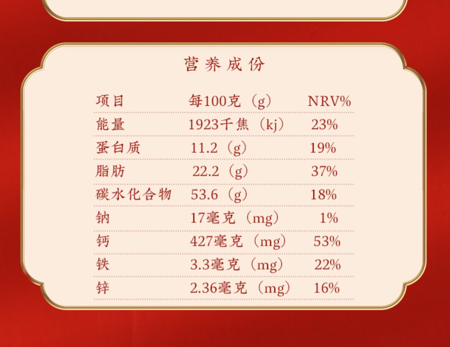 九制蜂蜜手工黑芝麻丸12颗