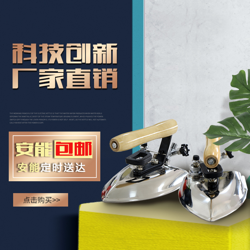 Steam Iron Iron Hose Industrial Commercial Household Dry Cleaner Press Clothing Iron Electric Heating Generator Accessories