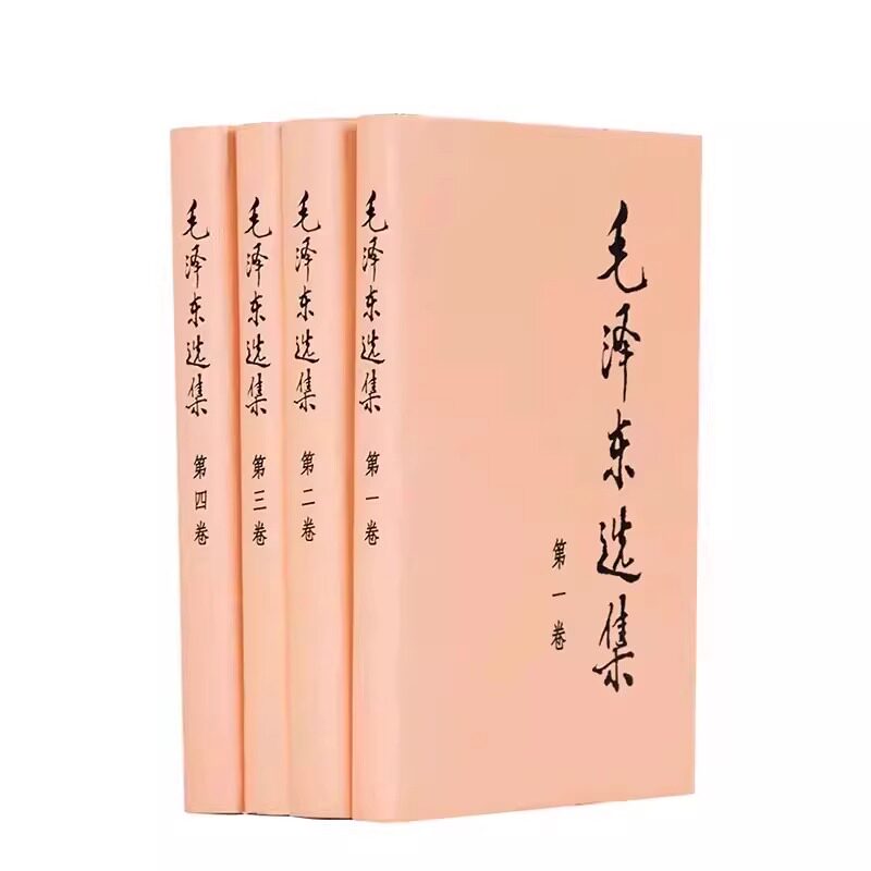 📚揭秘历史经典!毛泽东正版选集全套4册,带你走进领袖的智慧世界🧠-少儿艺术/手工贴纸书/涂色书-淘宝好物网