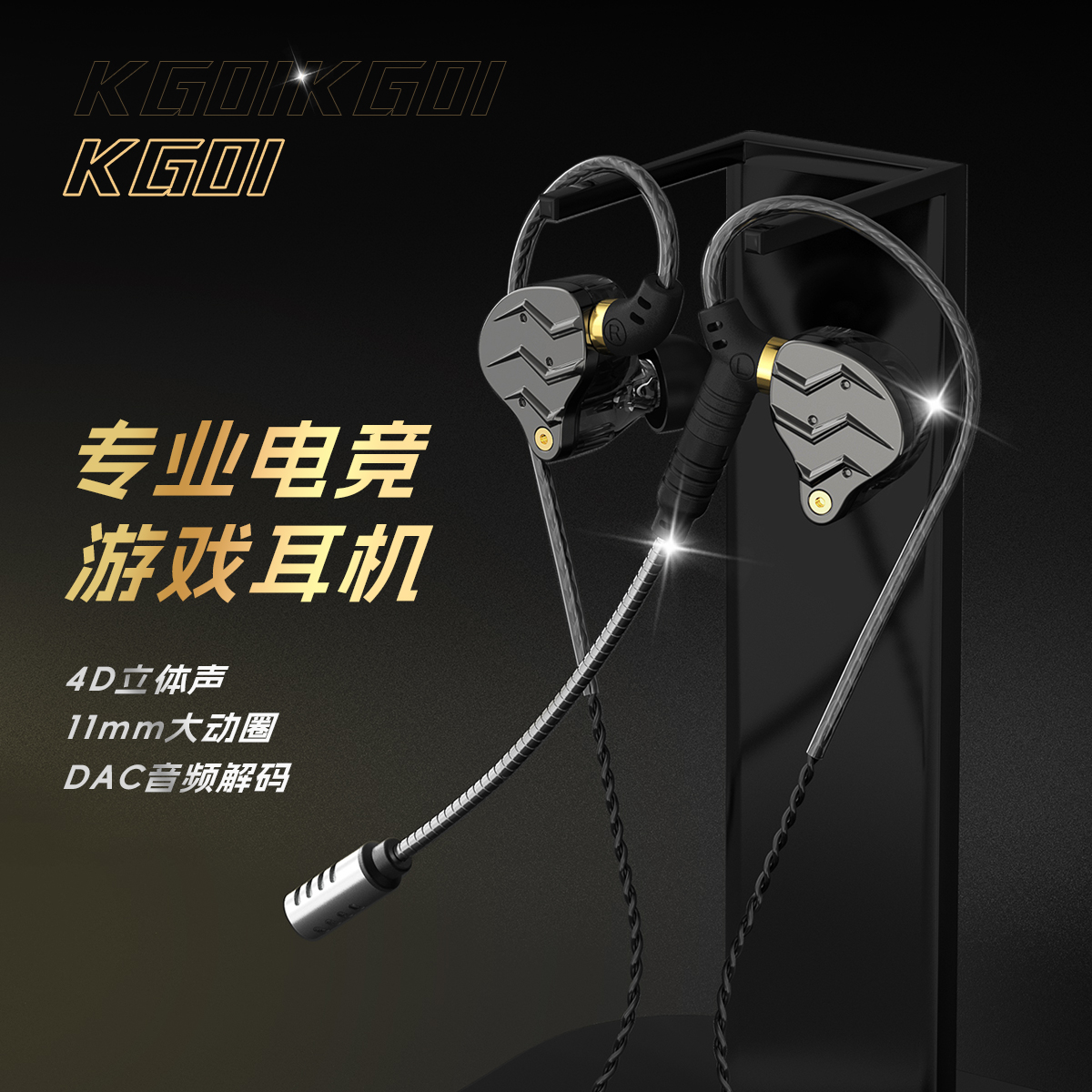 New in-ear type