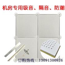 机房墙面吸音板硅酸钙穿孔吊顶天花板石膏板复合玻璃棉岩棉玻纤板
