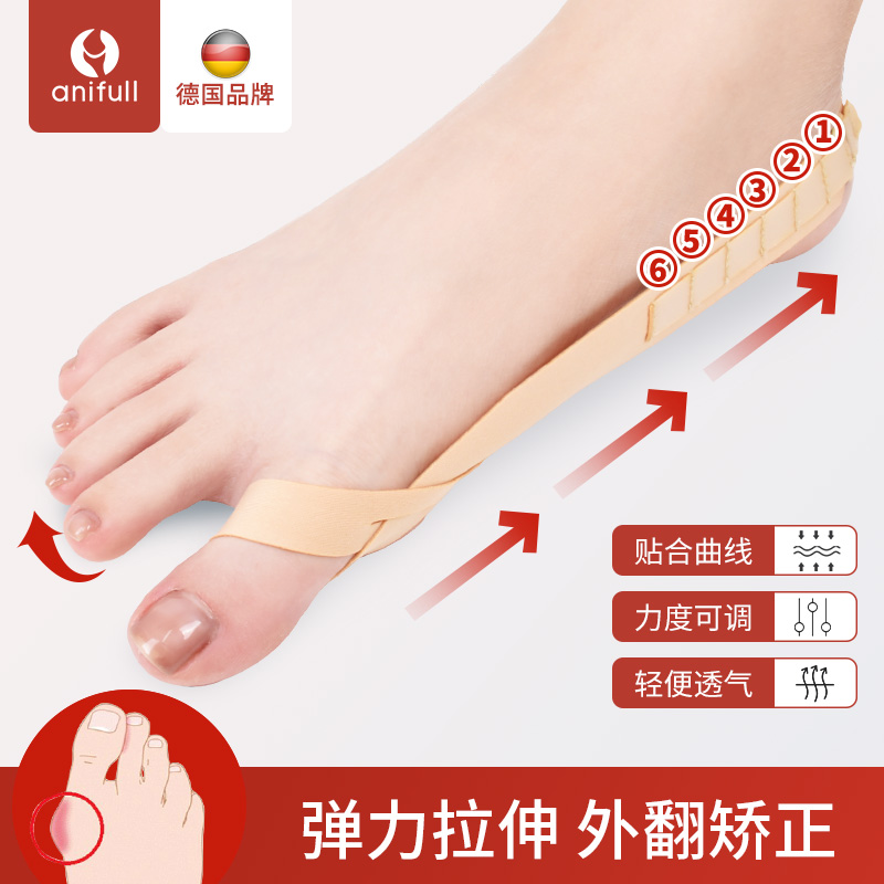 German Brand Toe Straightener Large Footed Bone External Hallux Orthotic Thumb Valgus Orthotic for men and women can wear shoes