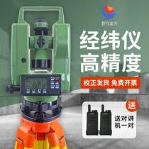 Theodolite high-precision engineering measuring instrument electronic infrared ranging geodetic optical upper and lower dual laser green light