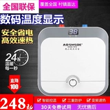 AOSMSDE 小厨宝储水式厨房电热水器8家用小型即热式热水宝10升洗碗