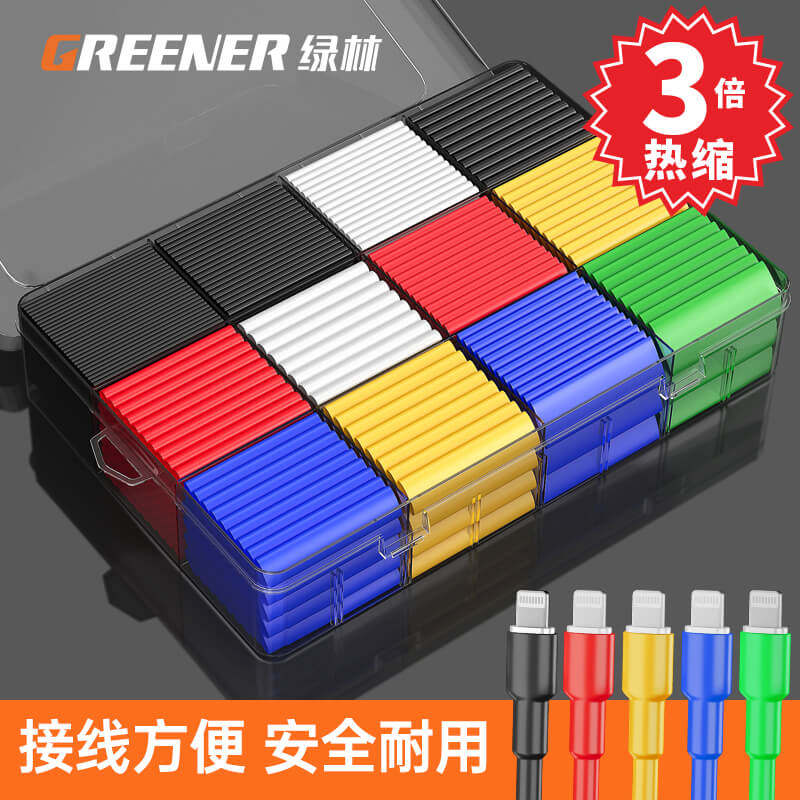 绿林热缩管热缩套管绝缘电线保护套接线数据线管保护套耳机线-D
