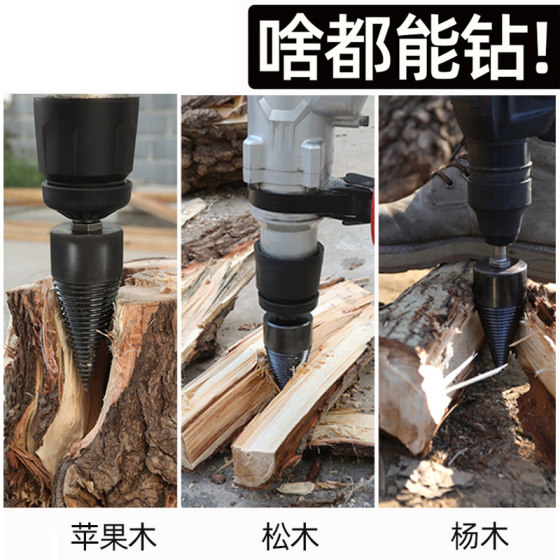 Green forest firewood splitting artifact household rural machine drill bit to break firewood electric tool to chop wood electric pick to split wood impact