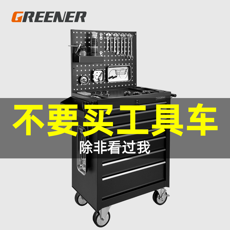 Green forest auto repair tool car drawer-type multi-function repair tool box workshop with tool cabinet mobile iron cabinet