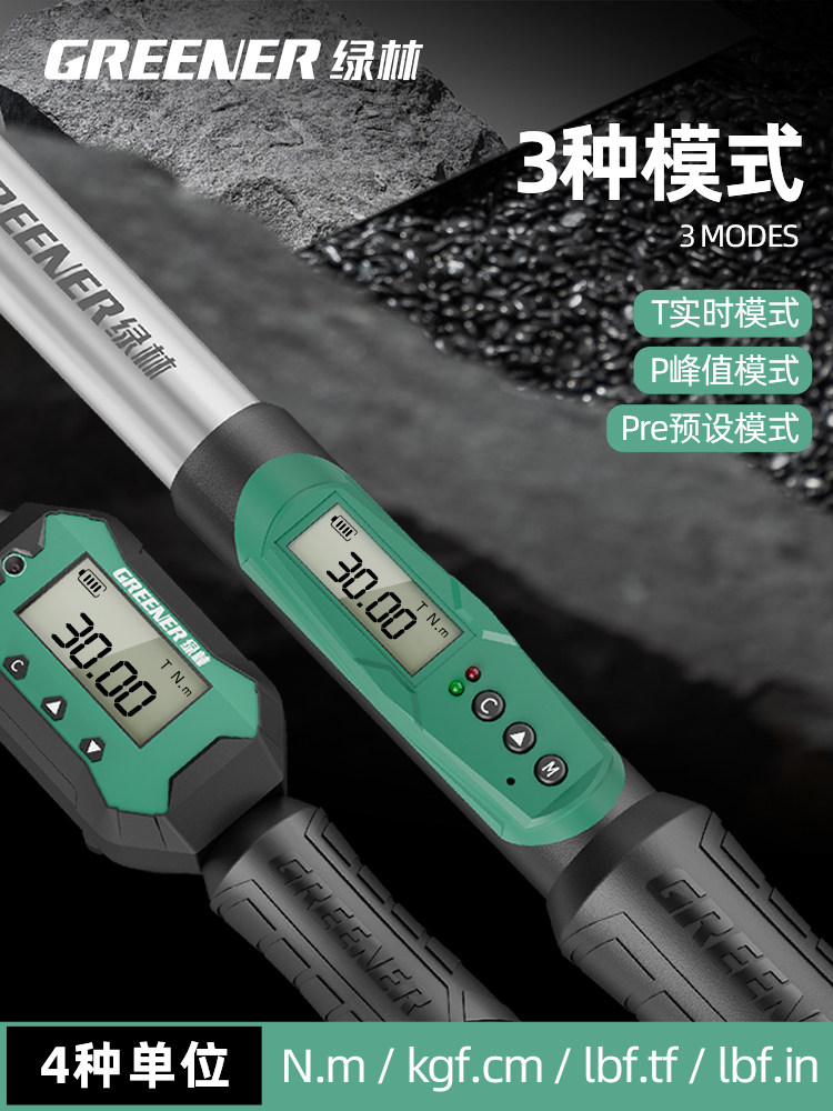 Green Forest Digital Torque Wrench, High-Precision Adjustable Preset Torque Wrench, Kilogram Spark Plug Torque Wrench