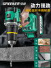 Green Forest Impact Brushless Electric Drill Household Small Power Tool Multifunctional Lithium Electric Drill for Wall Drilling and Hole Punching