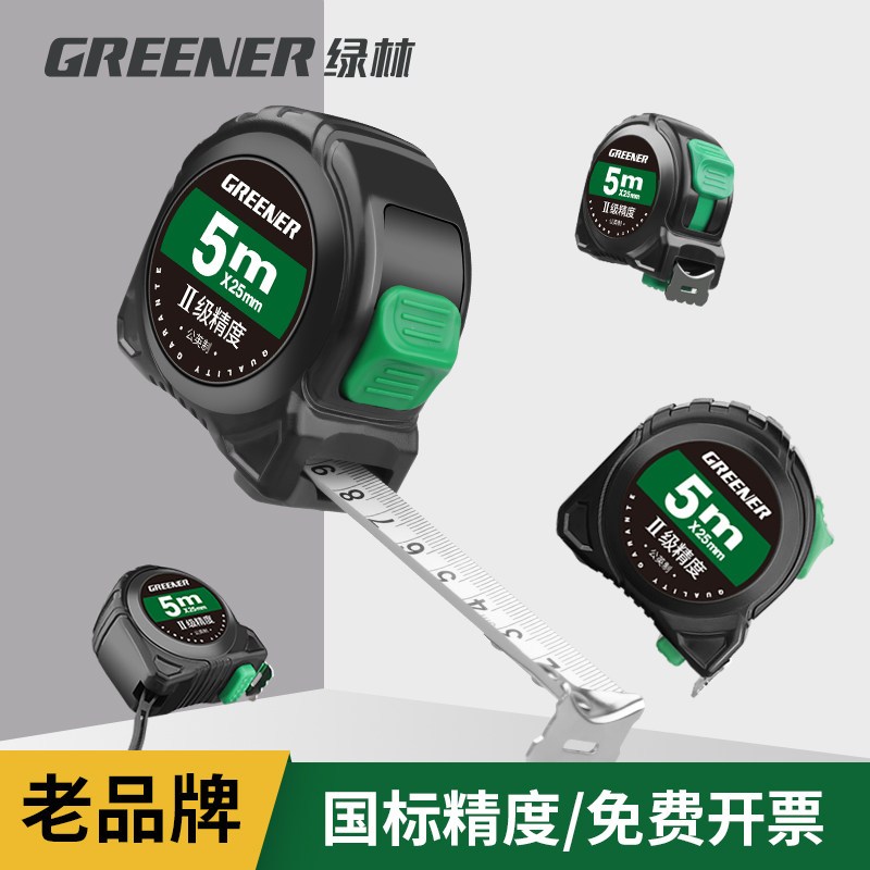 绿林自动锁定钢卷尺家用加厚加硬5米尺耐磨防摔拉尺3尺子10米尺子