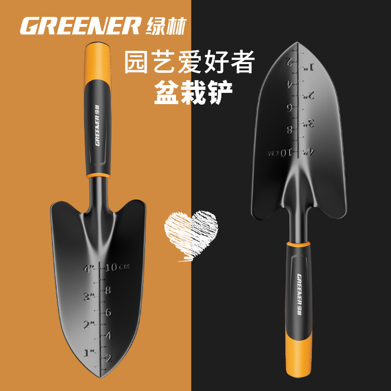 绿林种花小铲子园艺工具家用花铲养花挖土种菜专用三件套赶海套装