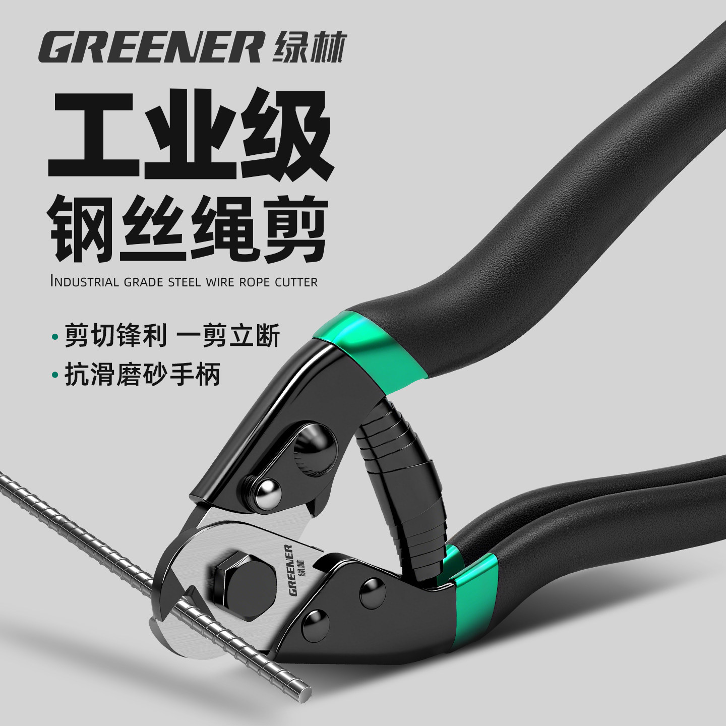绿林自行车剪线钳专用钢丝钳钢丝绳剪断钳断线钳省力线管钳钢丝剪
