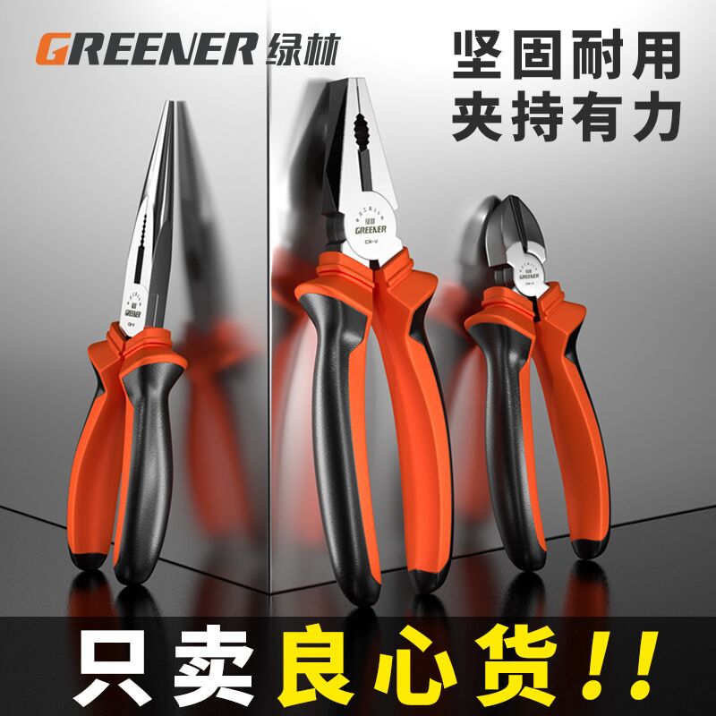 Green Forest Old Tiger Pincers Electrician Special Multifunction Diagonal opening pliers Five gold tools Large full hand steel wire pliers Pliers Sharp Mouth Pliers-Taobao