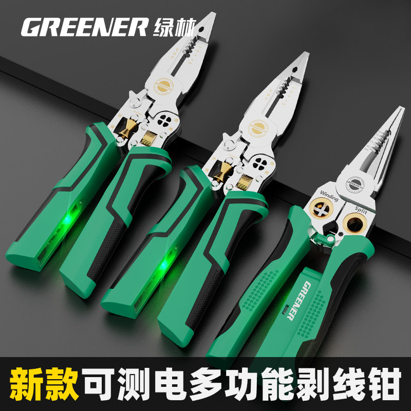 绿林多功能剥线钳电工专用钳子尖嘴新款电工钳老虎钳剪线钳尖嘴钳