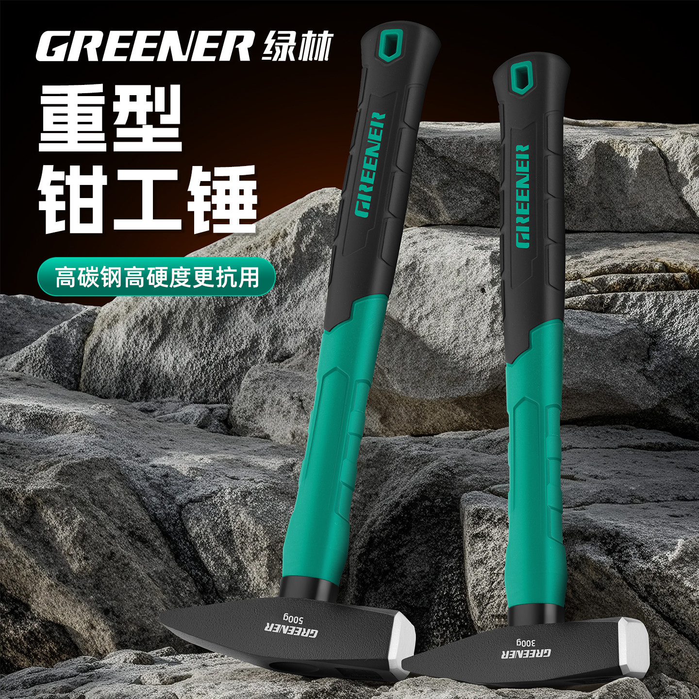 绿林钳工锤电工锤鸭嘴锤钣金锤铝膜专用锤多功能扁头锤铁锤小锤子