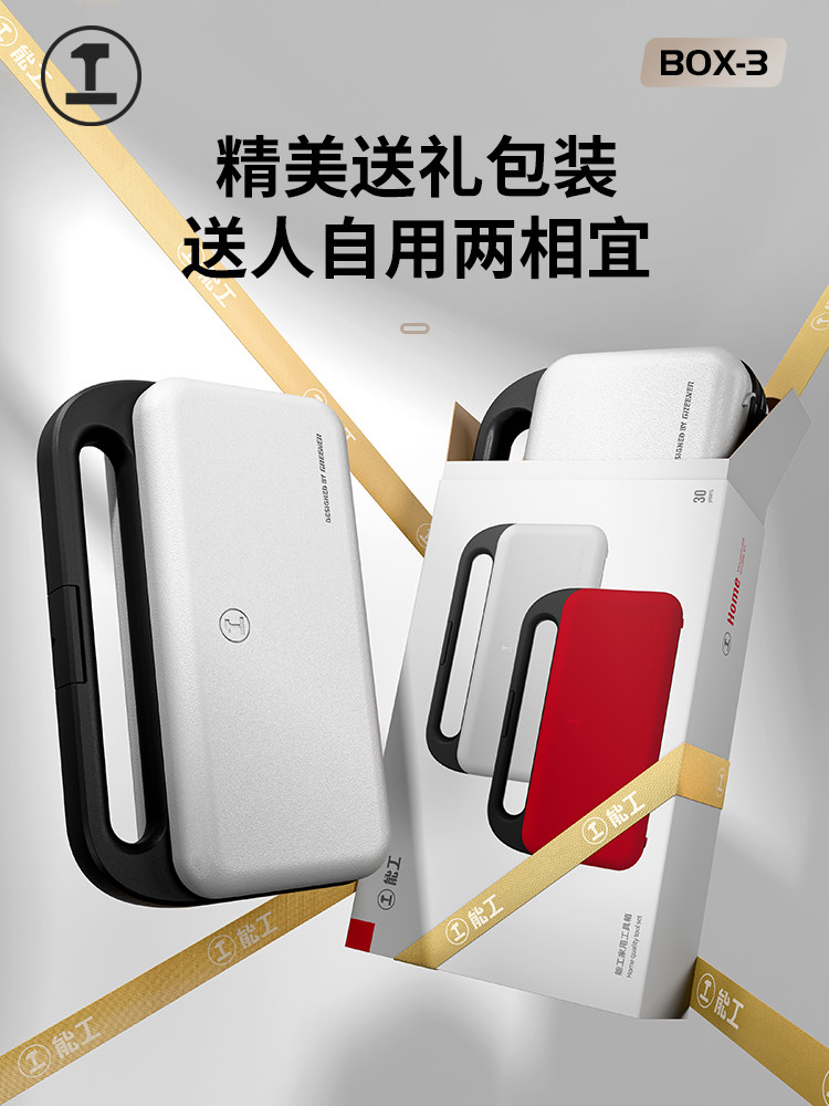 Nenggong Box Daily Tool Box Household Tool Set Hardware Home Repair Combination Complete Set Electric Multi-Function